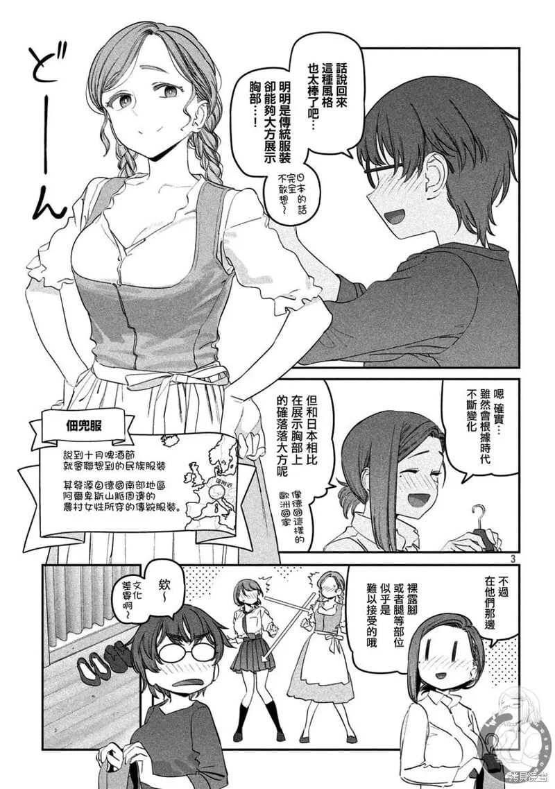 第84话 第4页