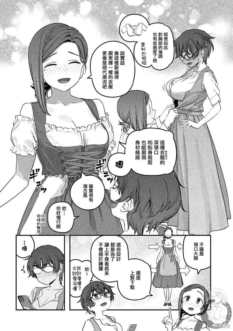 第84话 第5页