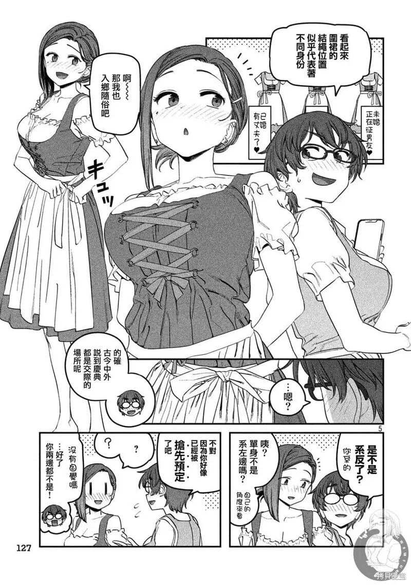 第84话 第6页