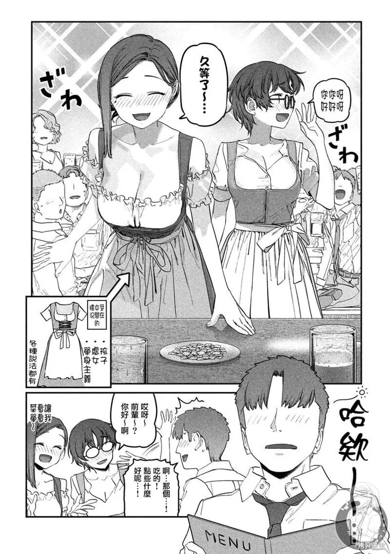 第84话 第7页