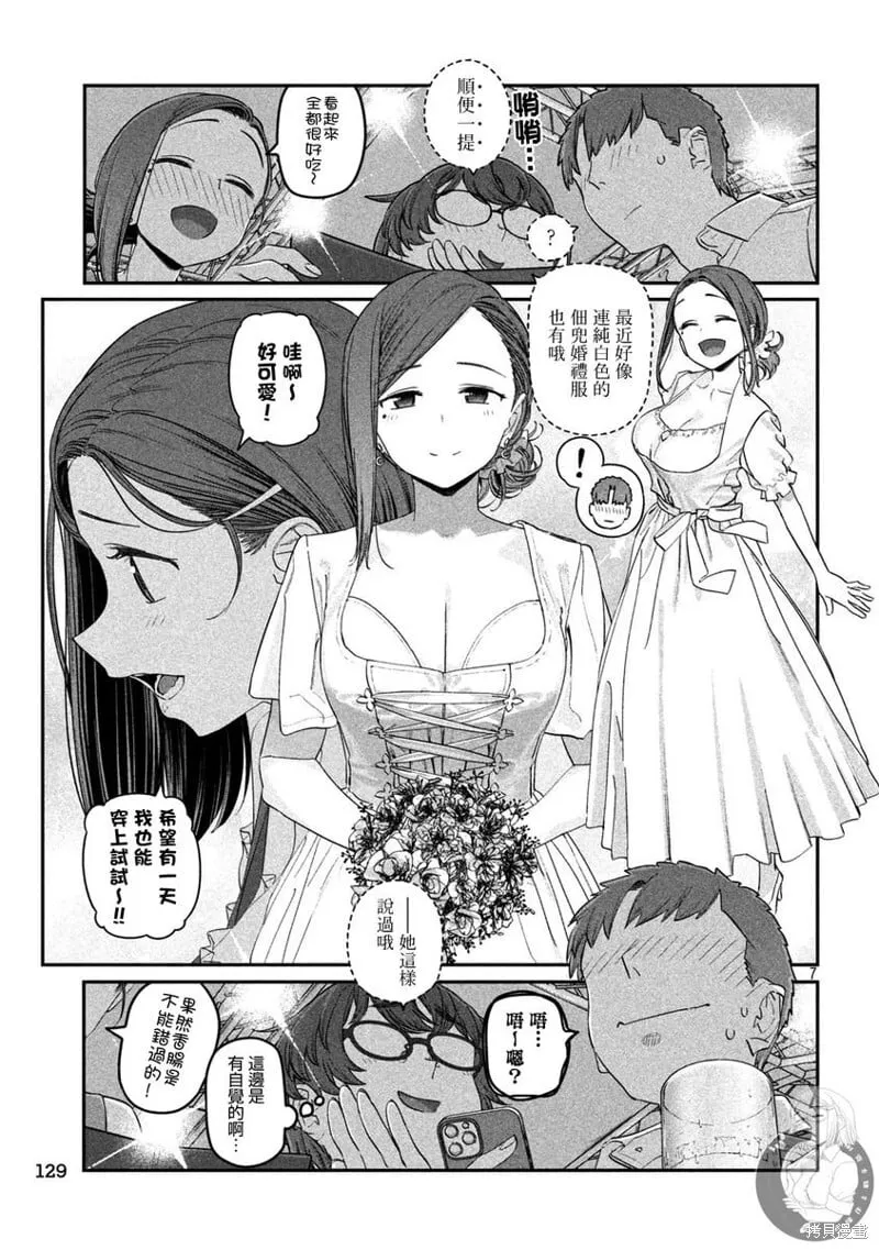 第84话 第8页