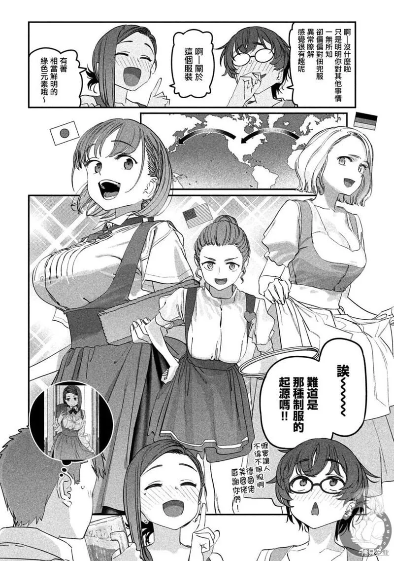 第84话 第11页