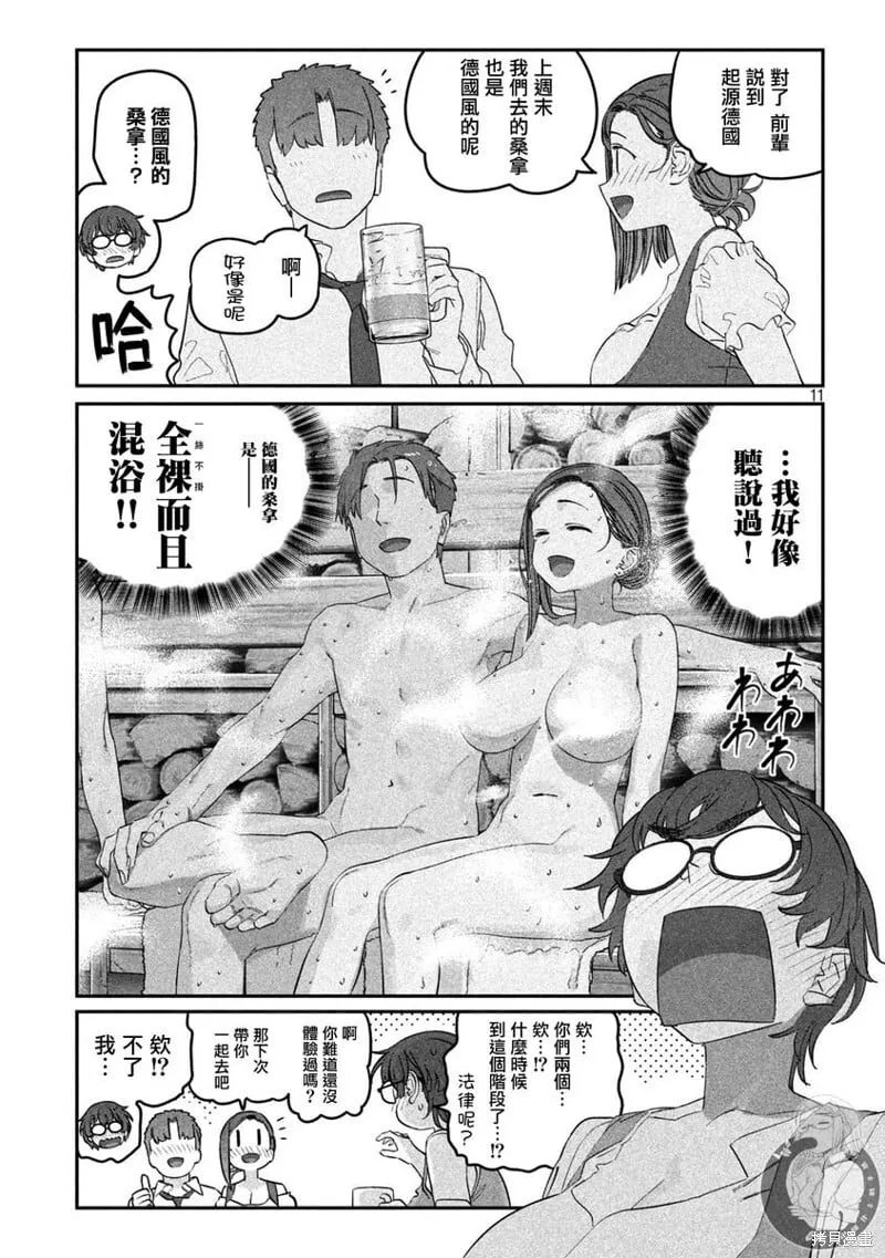第84话 第12页