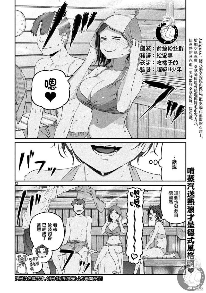 第84话 第13页