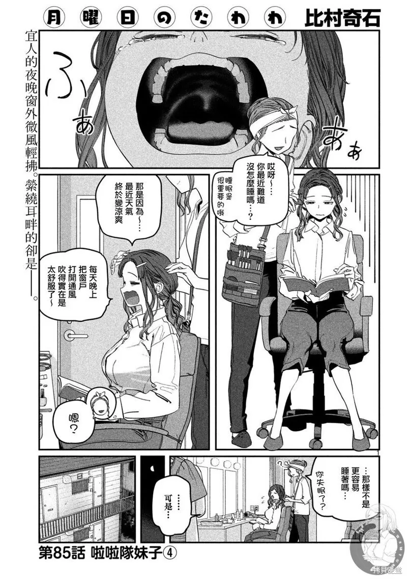 第84话 第18页