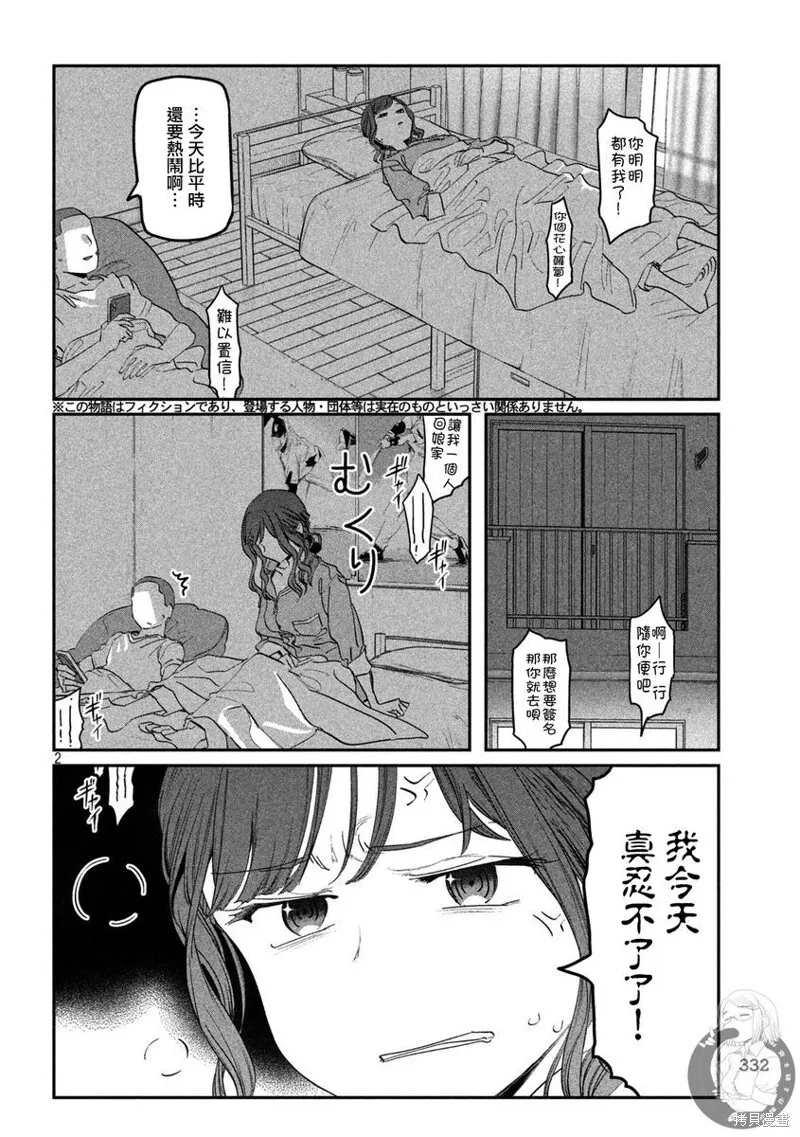 第85话 第3页