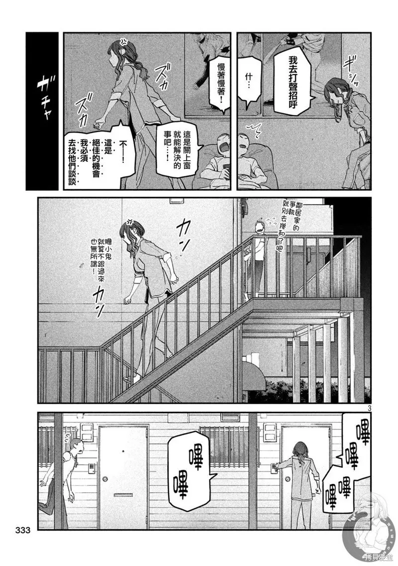第85话 第4页