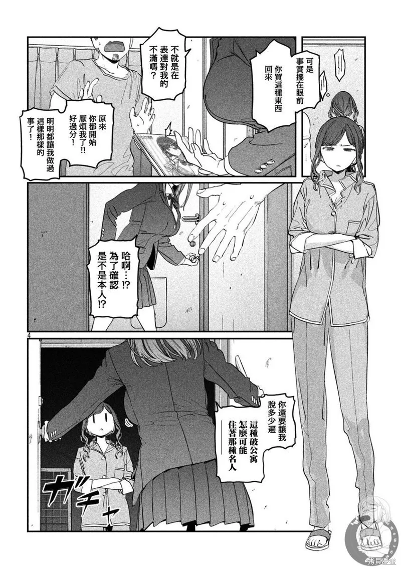 第85话 第5页
