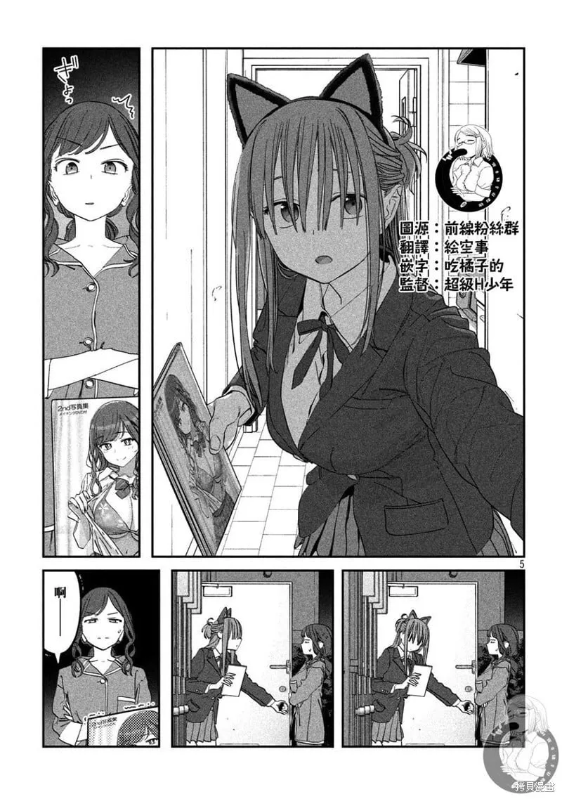 第85话 第6页