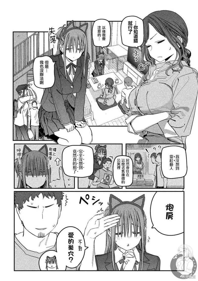 第85话 第8页