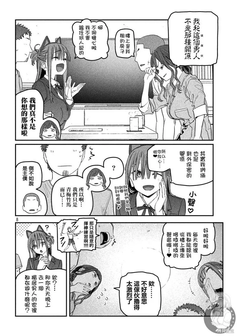 第85话 第9页