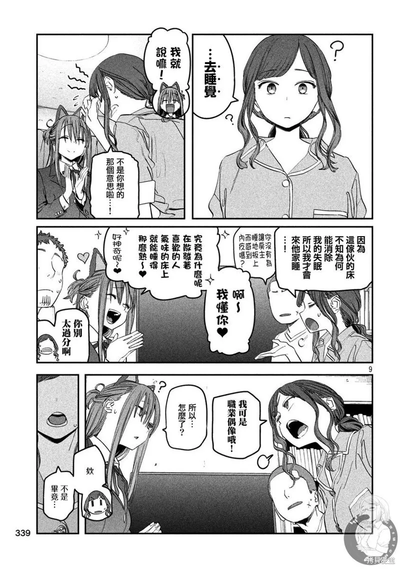 第85话 第10页