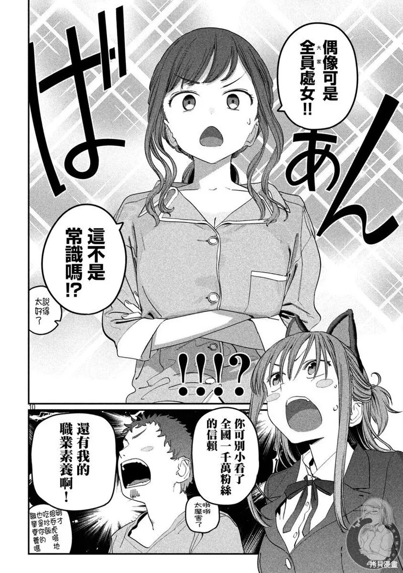 第85话 第11页