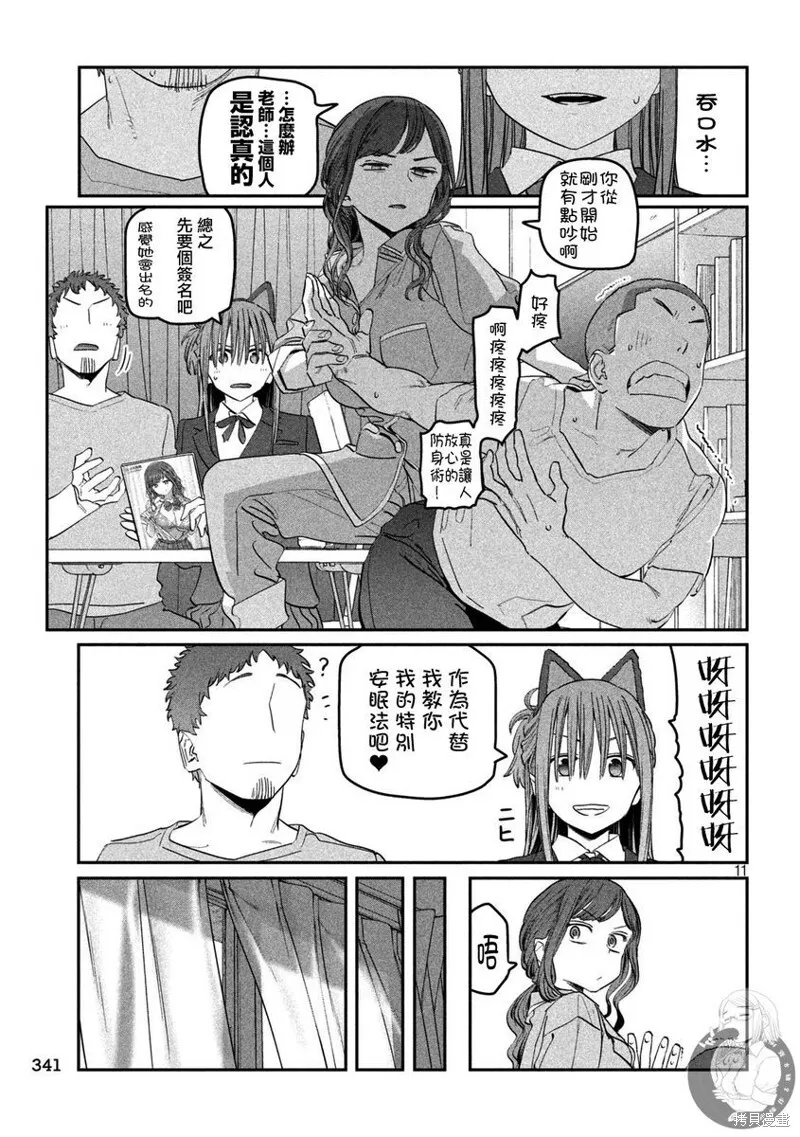 第85话 第12页
