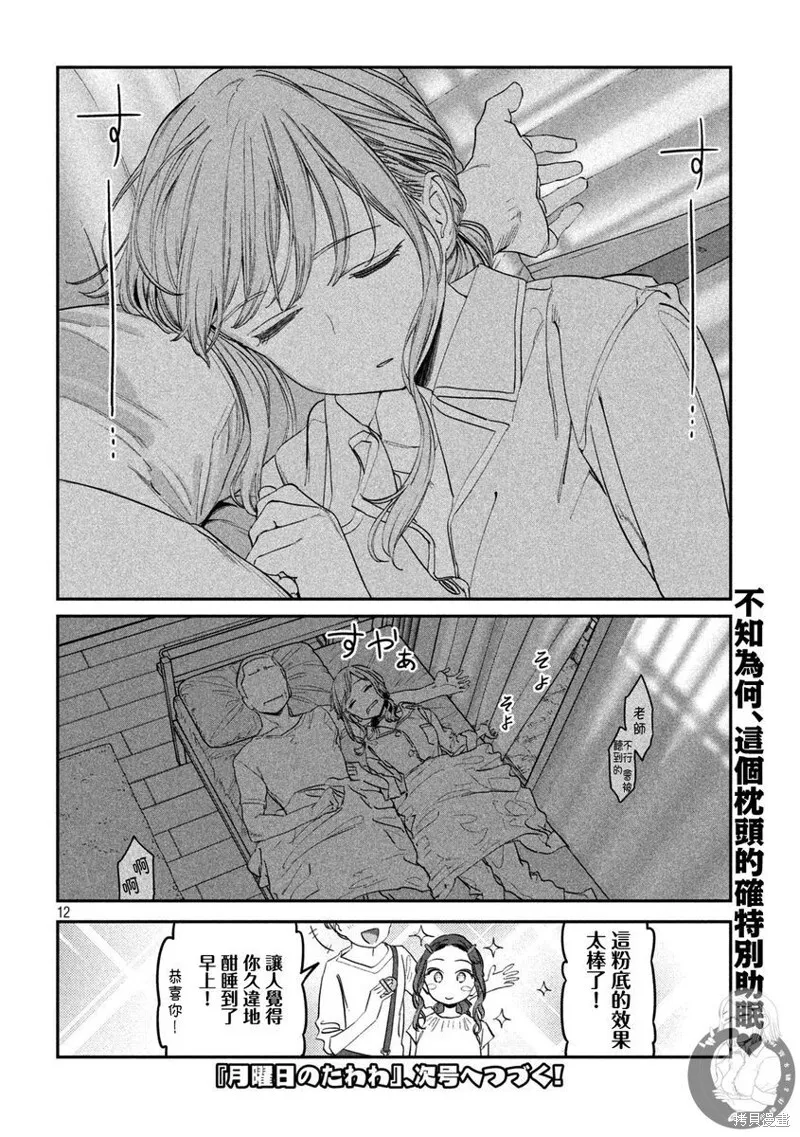 第85话 第13页