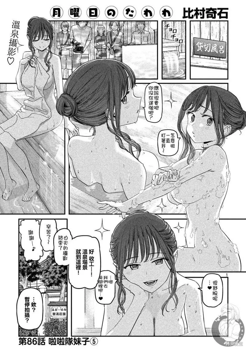 第86话 第2页