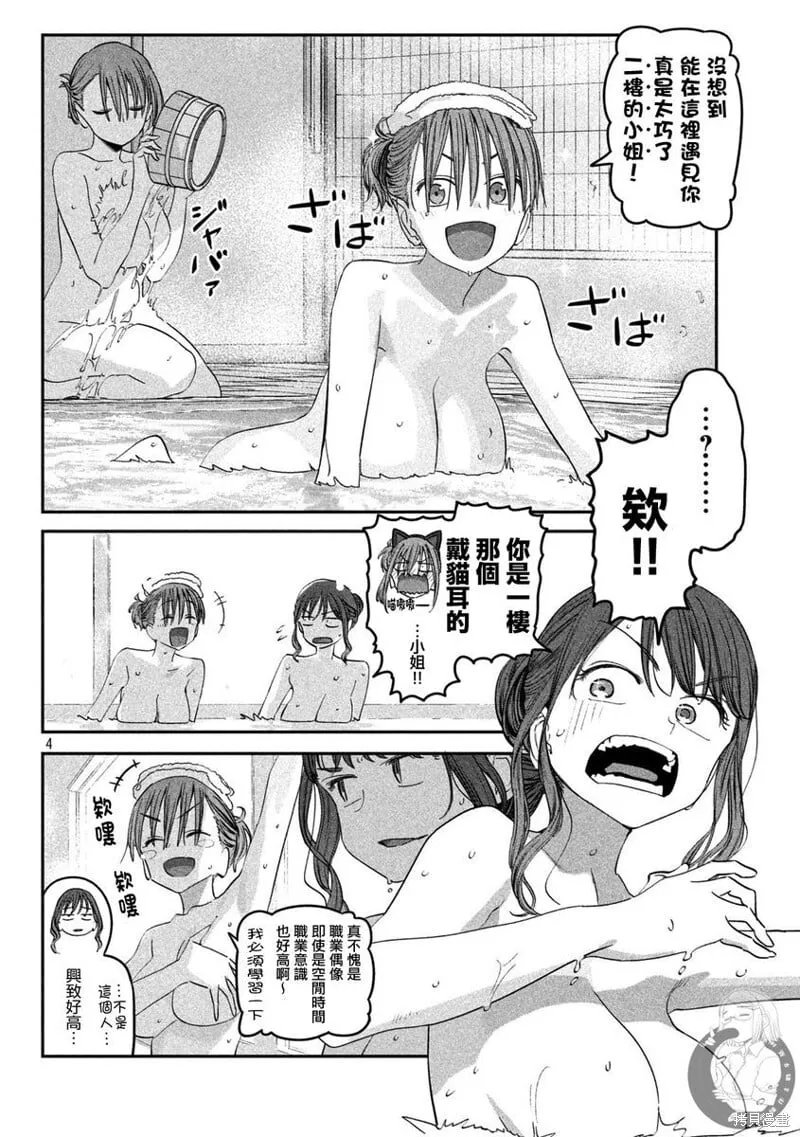 第86话 第5页