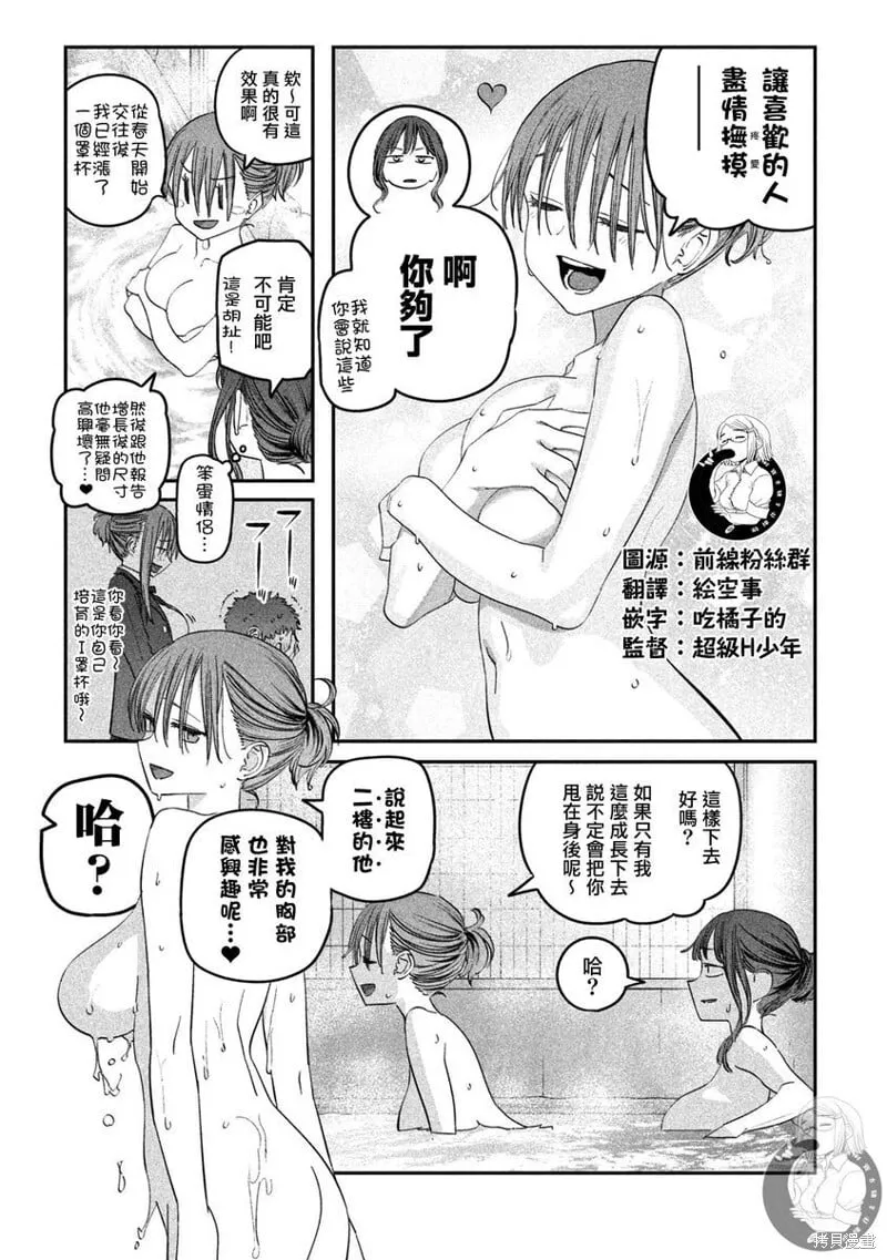 第86话 第7页