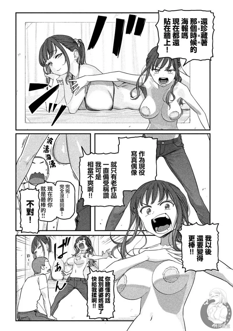 第87话 第3页