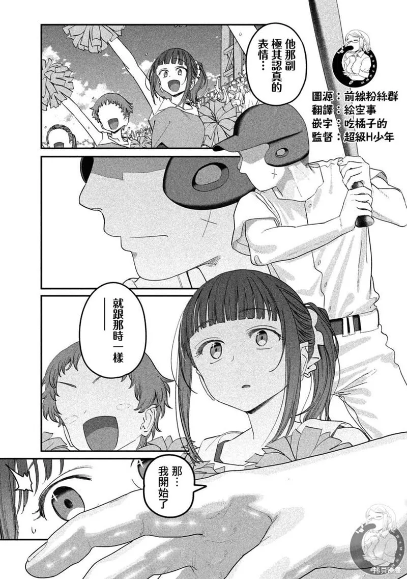 第87话 第8页