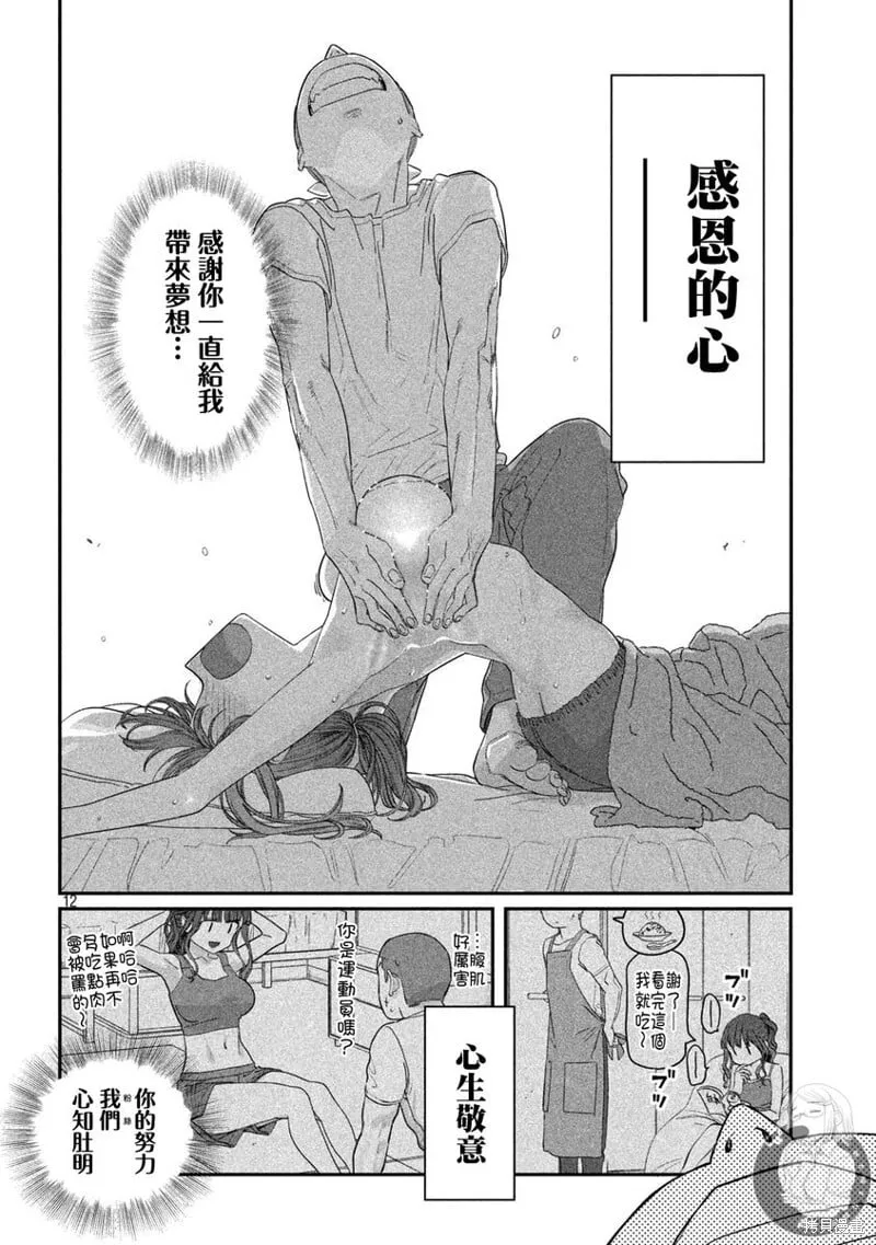 第87话 第13页