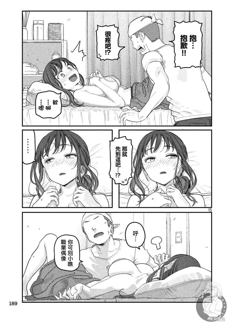 第87话 第16页