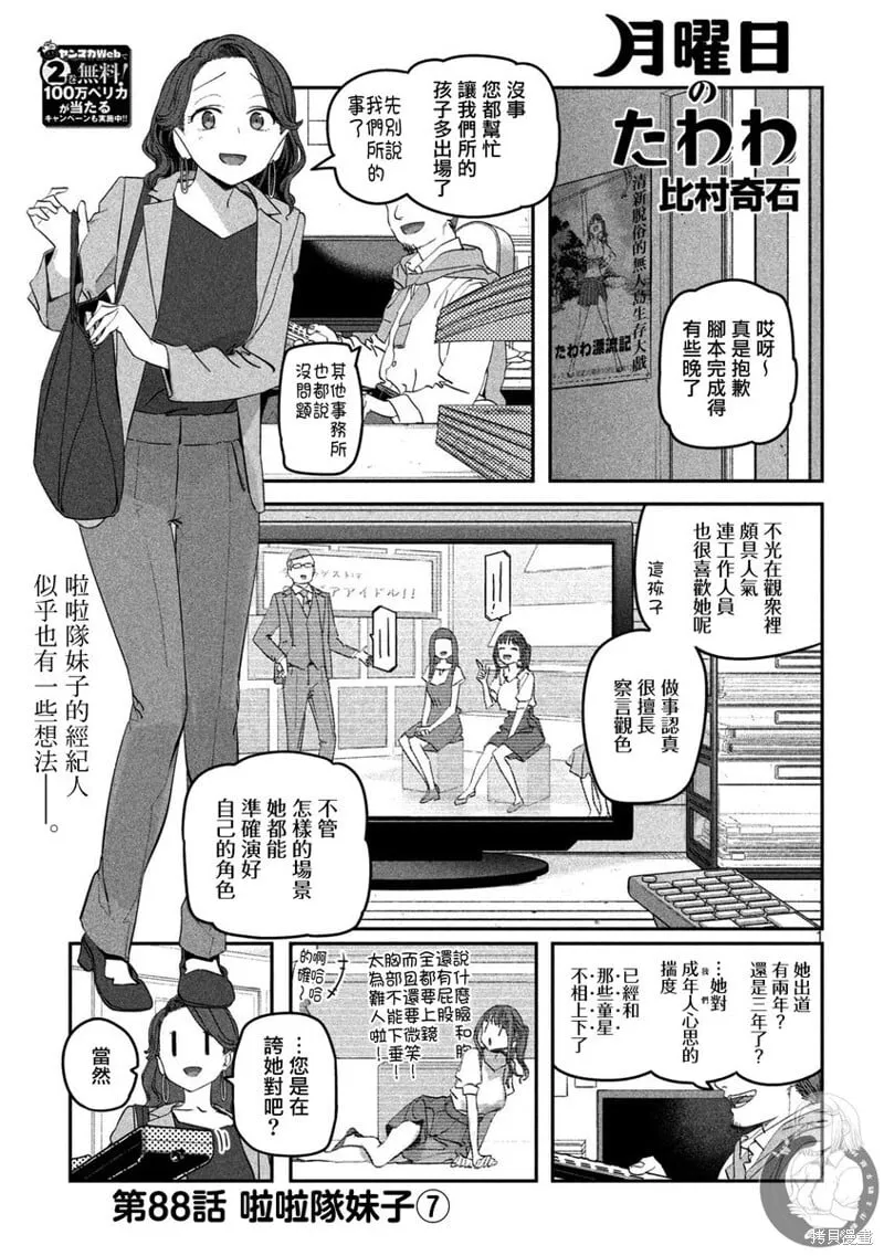第87话 第22页