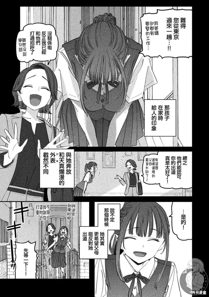 第88话 第4页