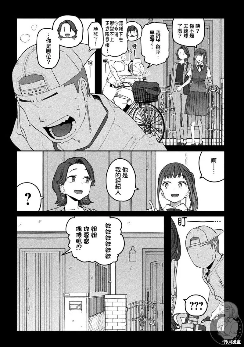 第88话 第5页
