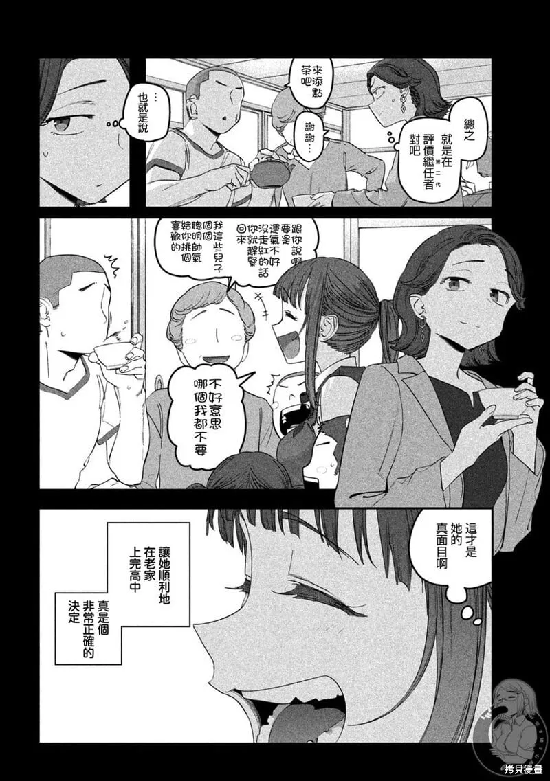 第88话 第7页
