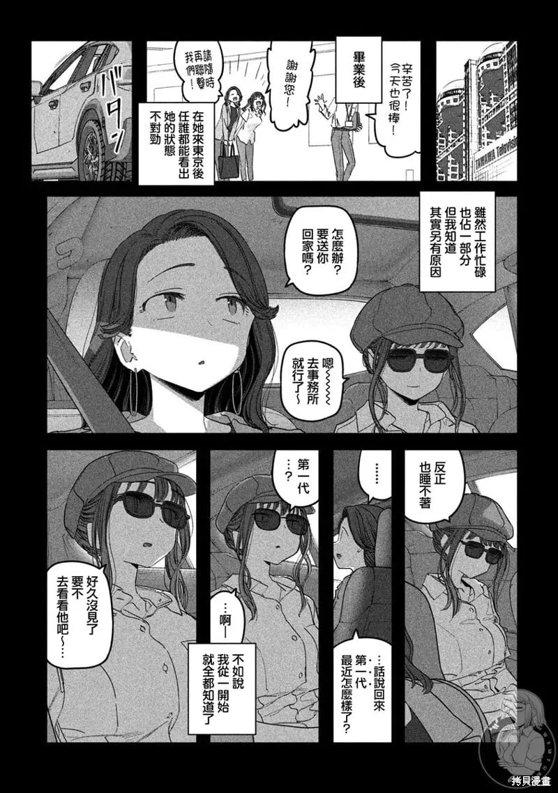 第88话 第8页