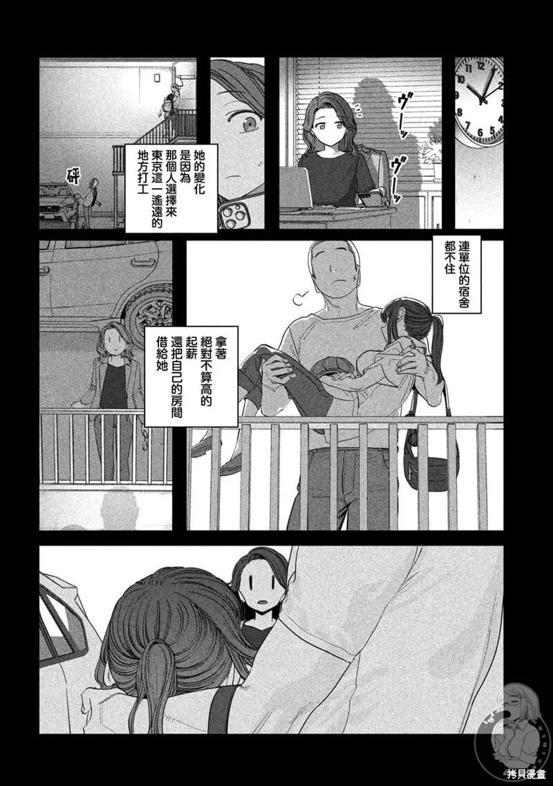 第88话 第9页