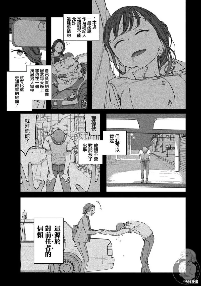 第88话 第10页