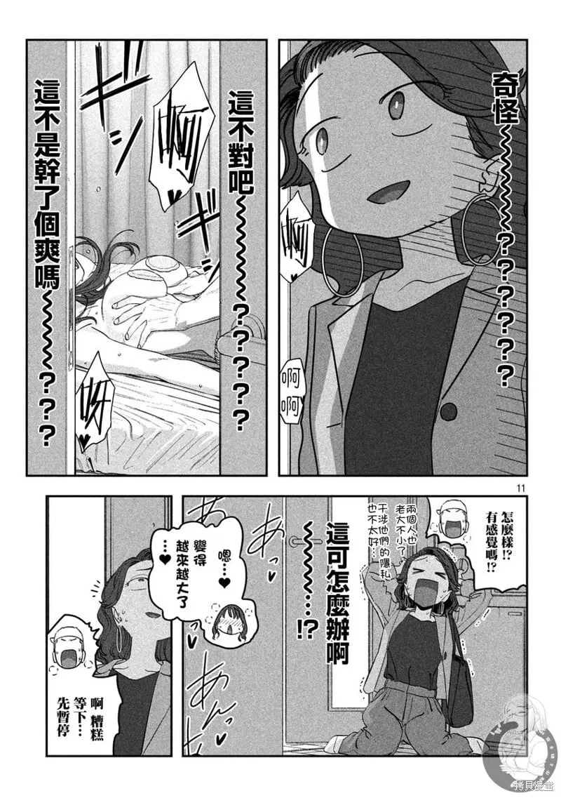 第88话 第12页