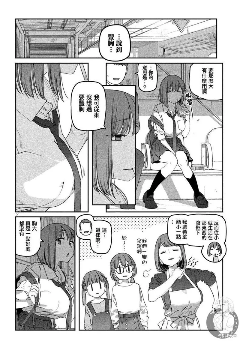第89话 第3页