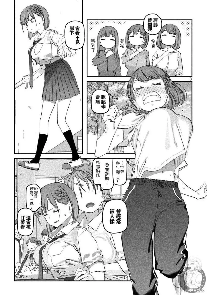 第89话 第4页