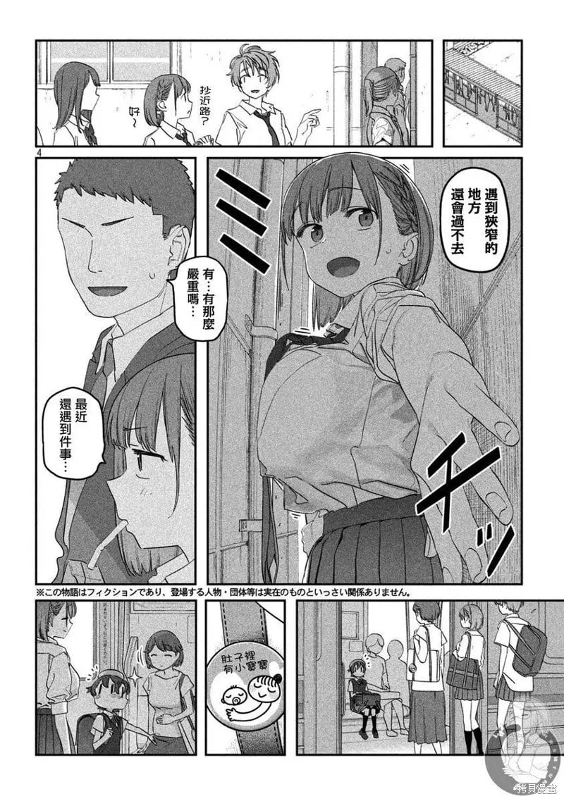 第89话 第5页
