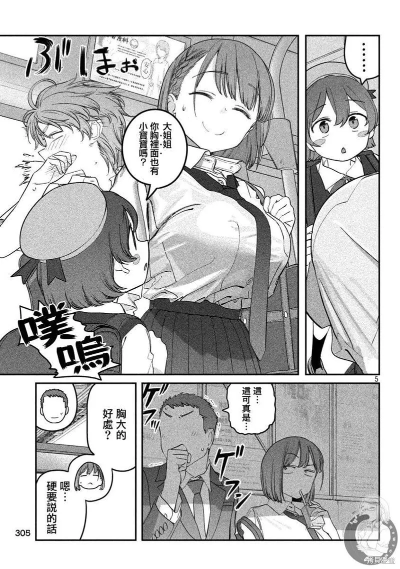第89话 第6页