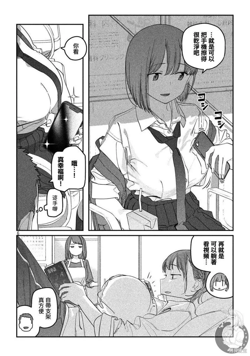 第89话 第7页