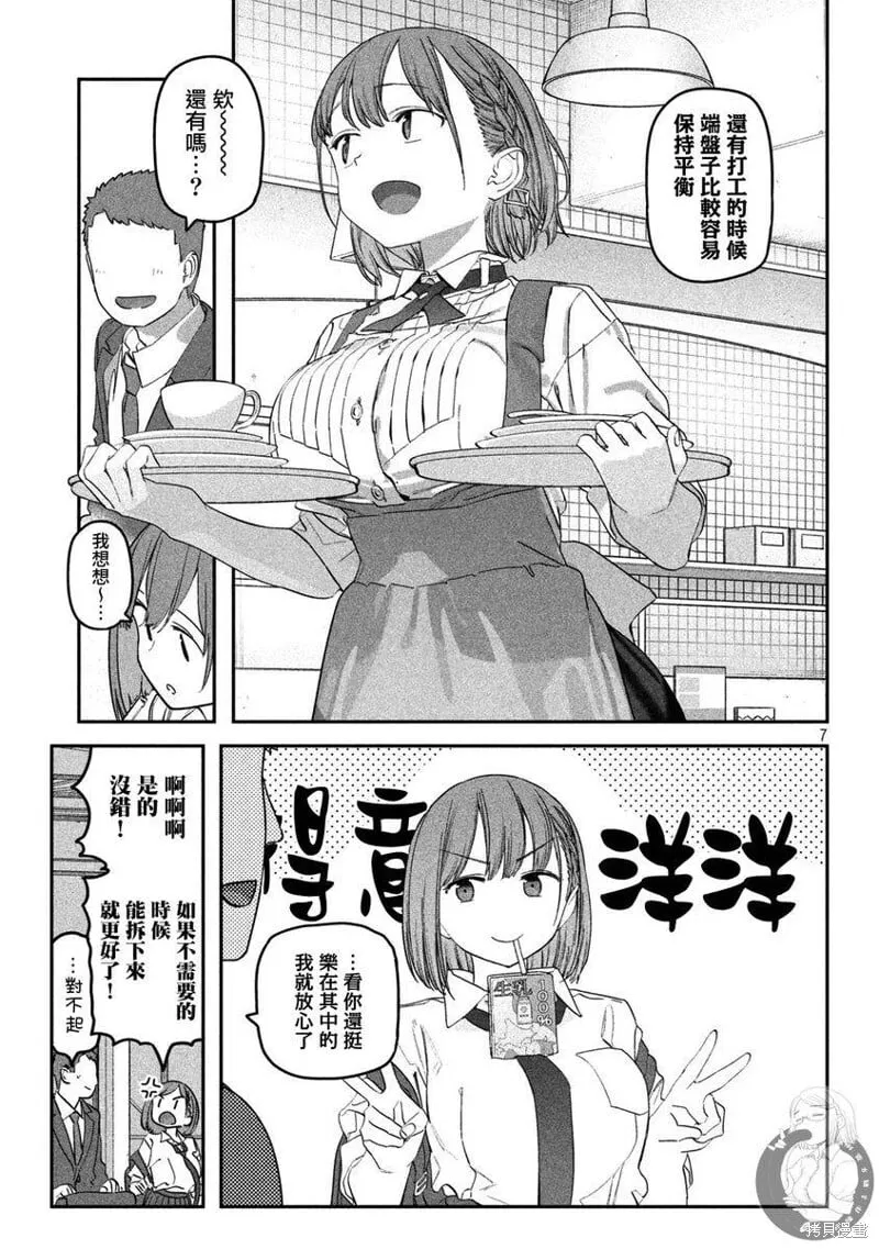 第89话 第8页