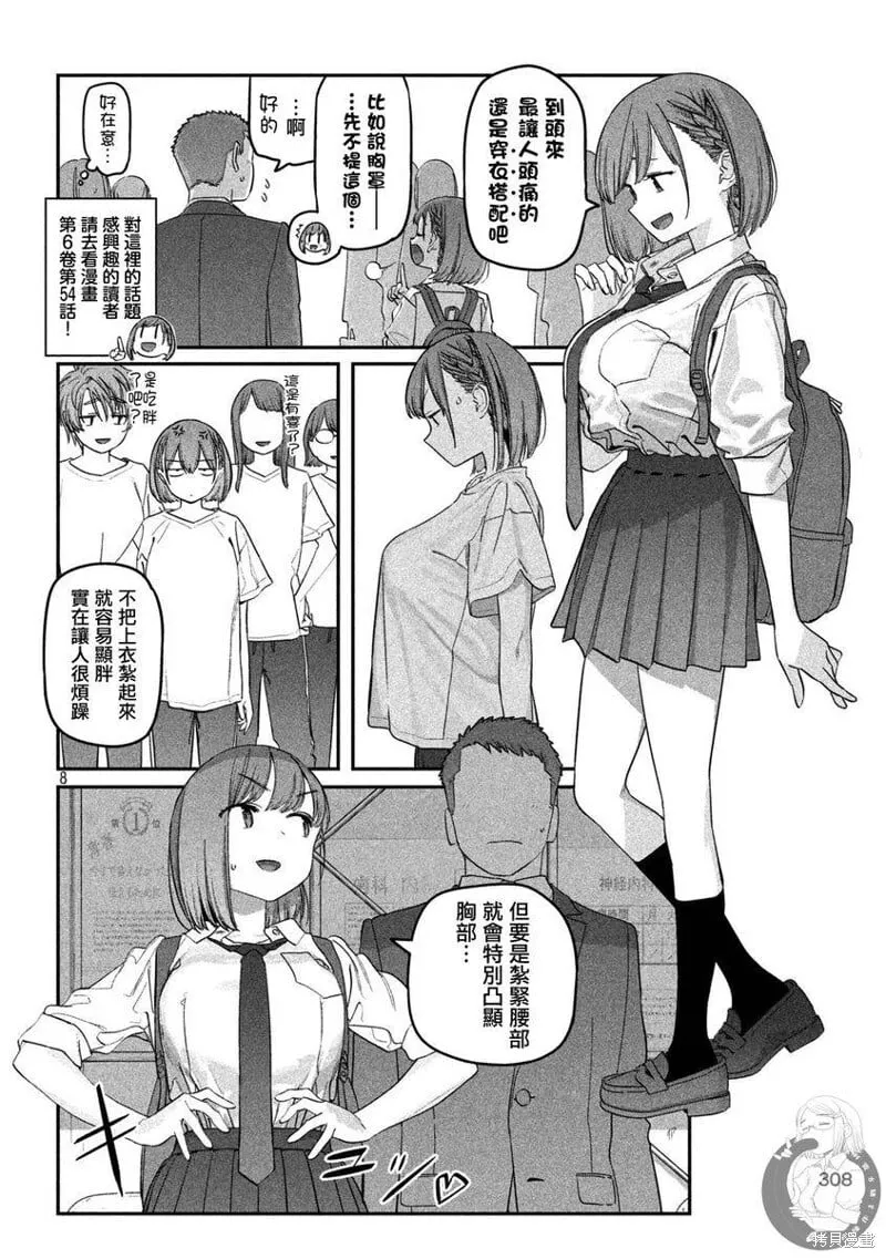 第89话 第9页