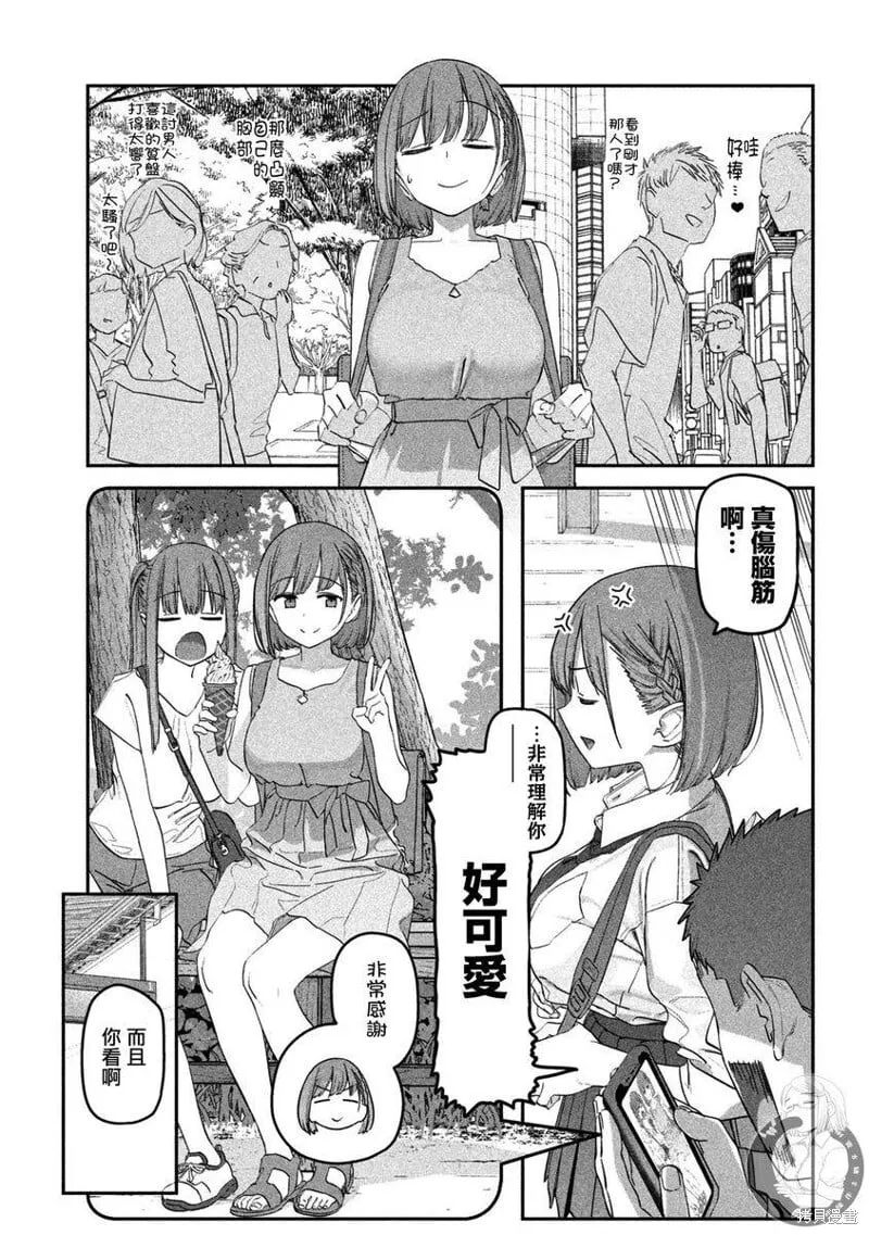 第89话 第10页