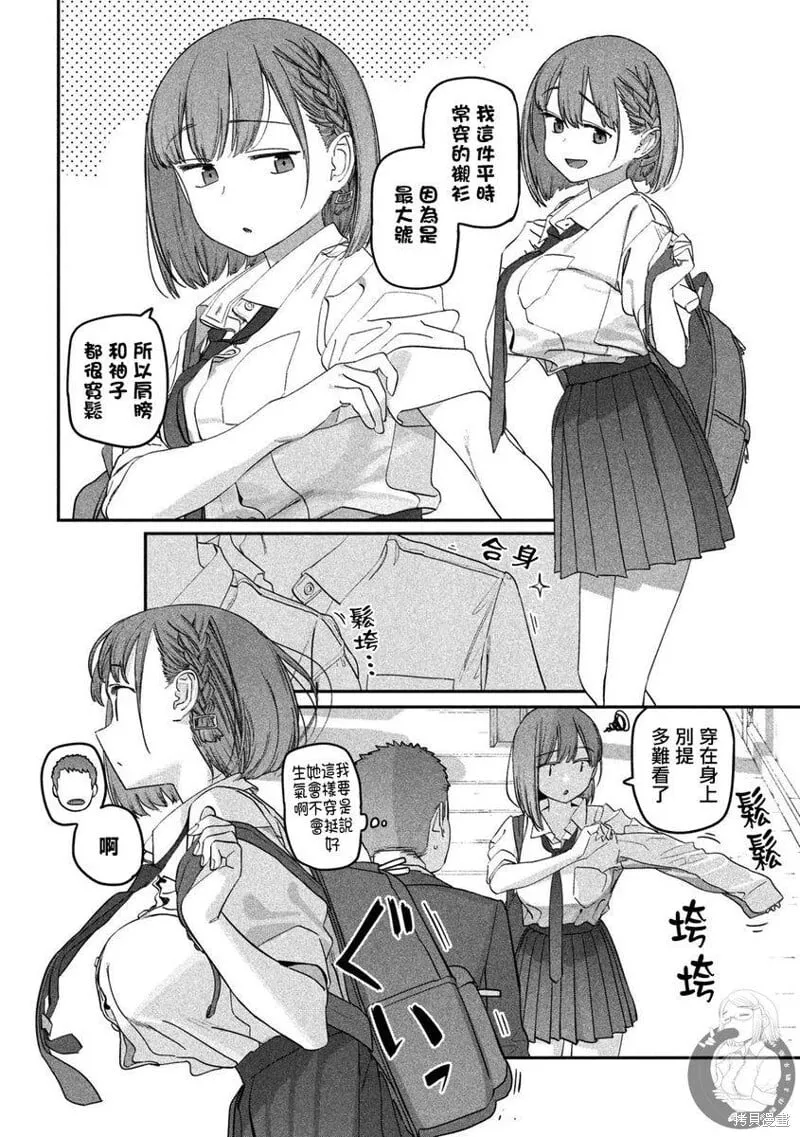 第89话 第11页