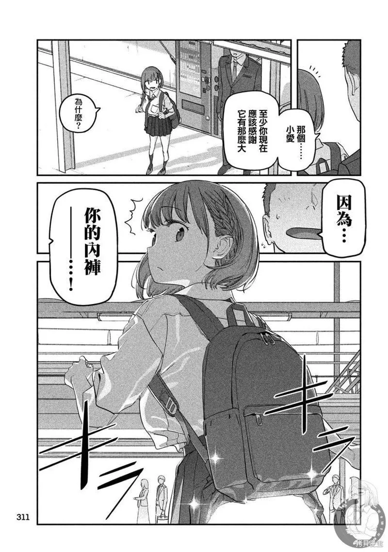 第89话 第12页