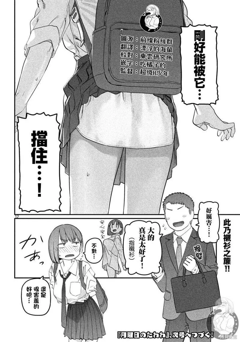 第89话 第13页