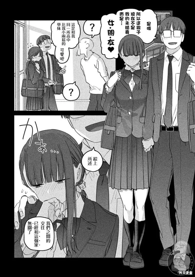 第90话 第3页