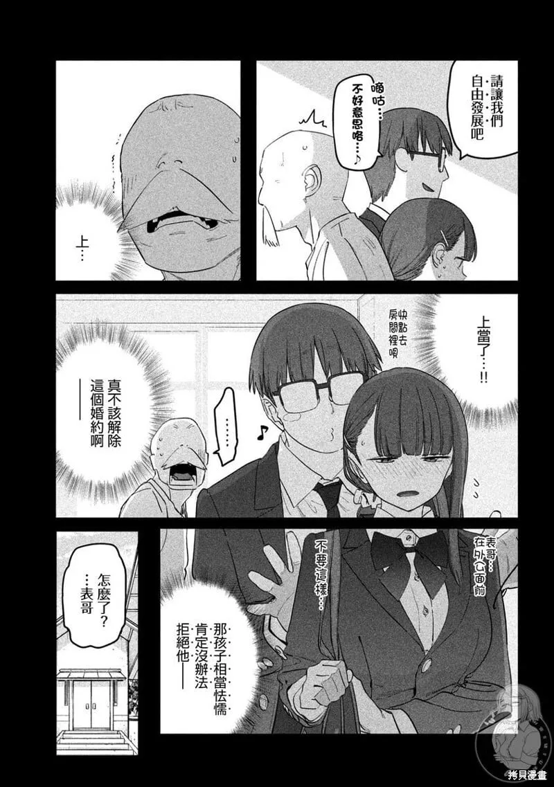 第90话 第4页