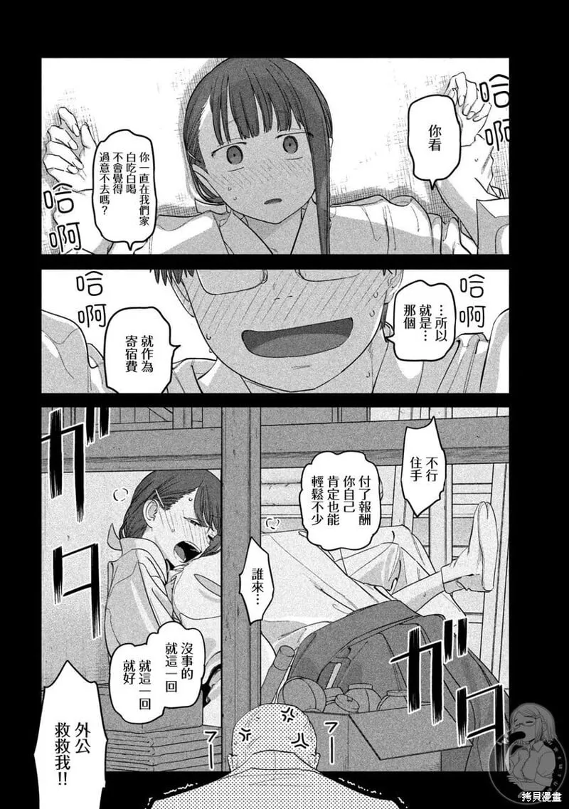 第90话 第5页