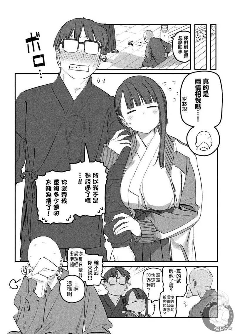 第90话 第9页