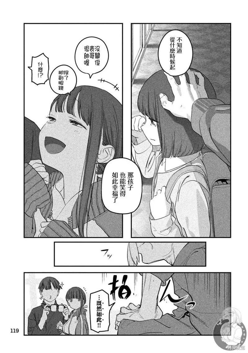 第90话 第10页